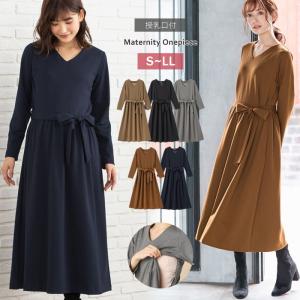授乳服 マタニティ 服 ワンピース 授乳口付 ベルト付きポンチマキシワンピース