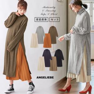 SALE 授乳服 マタニティ 服 ワンピース 授乳しやすい