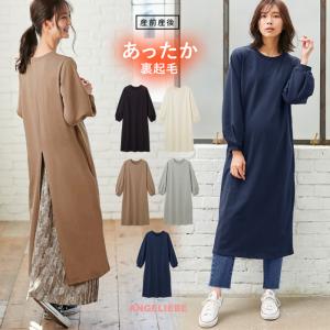 授乳服 マタニティ 服 トップス 授乳しやすい 授乳口付