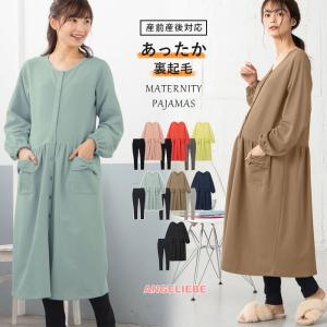 SALE 授乳服 前開き マタニティ 服 パジャマ 授乳しやすい