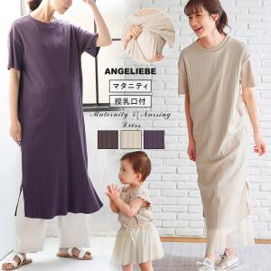 SALE 授乳服 マタニティ 服 ワンピース a.i.n 授乳口付
