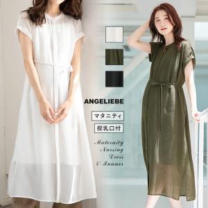 マタニティワンピース マタニティウエア ベビー キッズ マタニティ 通販 Yahoo ショッピング