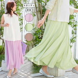 SALE マタニティ スカート 産前産後 楊柳シフォンギャザーフレアスカート