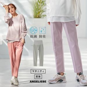 抗菌防臭 マタニティ 服 パンツ マタニティ ニットツイル