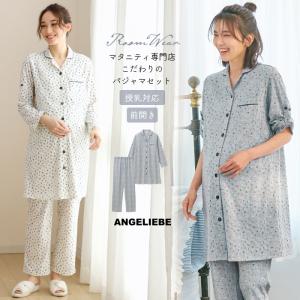 授乳服 マタニティ パジャマ 前開き 天竺 花柄 ロールアップ付き