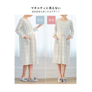 マタニティ パジャマ 長袖 授乳服 ワンピース...の詳細画像5