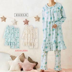 授乳服  パジャマ スムースフリル花柄パジャマ ホームウェア
