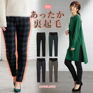 産後用 あったか ママと開発した産後サポートV裏フェルトタッチ起毛スキニーパンツ