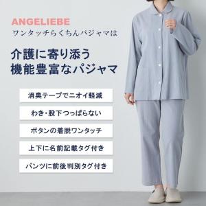 介護パジャマ 上下セット 前開き 男女用 通年...の詳細画像1