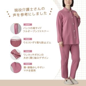 パジャマ 介護 マジックテープ 前開き まき ...の詳細画像2