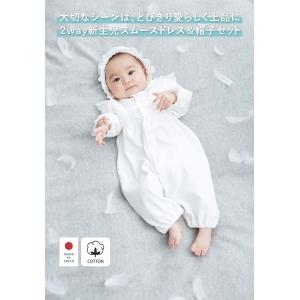 セレモニードレス ベビー服 新生児 男の子 女...の詳細画像1