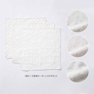 ベビー 日本製 Angeliebeオリジナル 3...の商品画像