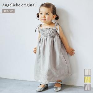 ベビー服 親子コーデ 3way セット スカラップレースシャーリング キャミ ワンピース ブルマセット 女の子 かわいい おしゃれ Angeliebe 通販 Yahoo ショッピング