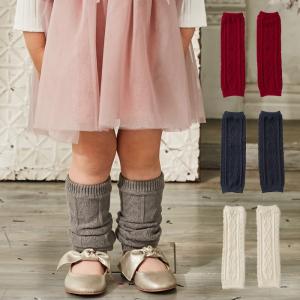 ベビー服 おしゃれ  OCEAN&GROUND ケーブル柄 レッグウォーマー