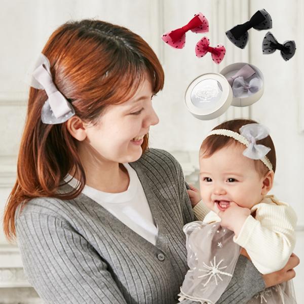 ベビー ヘッドアクセサリー リボン 親子セット BIJOUX &amp; BEE 親子 お揃い ヘアアクセサ...