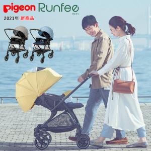 2021年モデル 動画あり ピジョン ランフィ RB1 A形 ベビーカー Runfee 