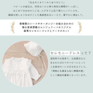 セレモニードレス フードセット ベビー ギフト...の詳細画像2