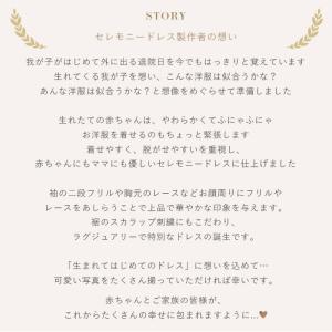 セレモニードレス フードセット ベビー ギフト...の詳細画像4