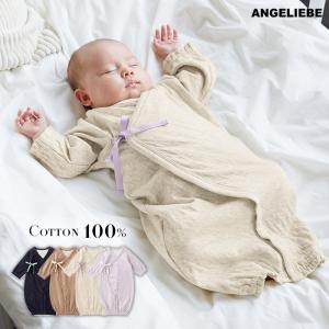 綿100％ 新生児 服  親子ペア 接結 ガーゼ 2WAY ツーウェイ