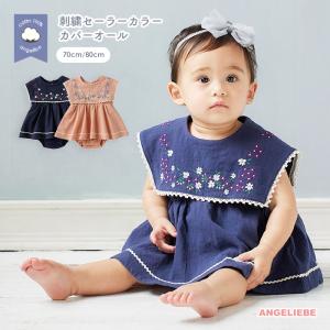 ベビー服 綿100％ 刺繍 セーラー カラー カバーオール 女の子 花 無地 フラワー ネイビー 紺 ピンク 春 夏 誕生日 女児 半袖 ワンピース｜angeliebe