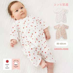 コンビ肌着 おしゃれの商品一覧 通販 Yahoo ショッピング