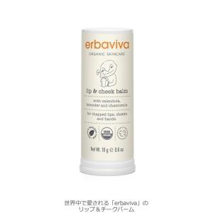 erbaviva エルバビーバ lip &am...の詳細画像1