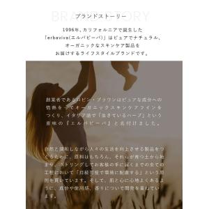 erbaviva エルバビーバ lip &am...の詳細画像4