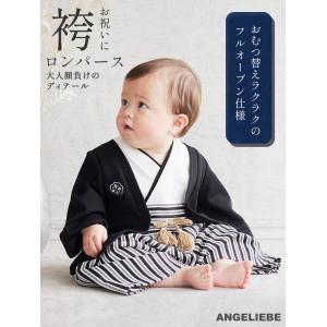 ベビー袴 ロンパース ベビー服 男の子 80 ...の詳細画像1