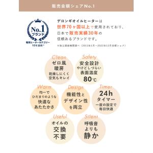 デロンギ DeLonghi オイルヒーター 暖...の詳細画像2