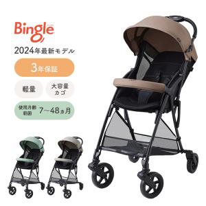 ピジョン Bingle BB4 ビングル BB4 B型 軽量 ベビーカー ベビー用品 赤ちゃん ベビー お出かけ 帰省 ママ B型ベビーカー バギー｜ANGELIEBE