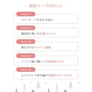 授乳ケープ エンジェリーベ 授乳服 マタニティ...の詳細画像2