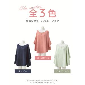 授乳ケープ エンジェリーベ 授乳服 マタニティ...の詳細画像3