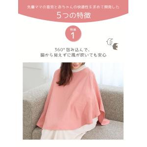 授乳ケープ エンジェリーベ 授乳服 マタニティ...の詳細画像4