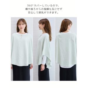 授乳ケープ エンジェリーベ 授乳服 マタニティ...の詳細画像5