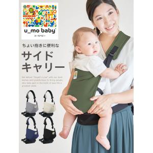 抱っこ紐 サイドキャリー 赤ちゃん ベビー用品...の詳細画像2