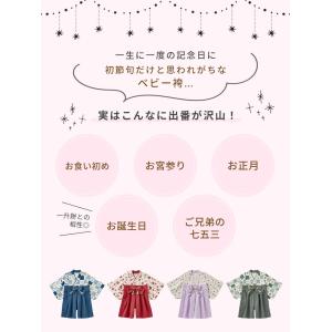 袴ロンパース ベビー服 赤ちゃん 男の子 お食...の詳細画像2