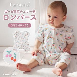 服 ベビー服 ロンパース 新生児 カバーオール エンジェリーベ おしゃれ かわいい 赤ちゃん 女の子 ガーゼ チェリー柄