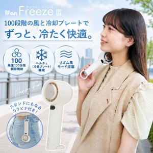ハンディファン 扇風機 冷却プレート ハイパワー...の商品画像