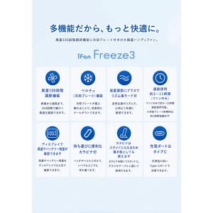 ハンディファン 扇風機 冷却プレート ハイパワ...の詳細画像1