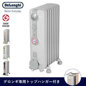 デロンギオイルヒーター 赤ちゃん 暖房 安心 DeLonghi ヒーター 安心 安全 赤ちゃんにやさしい 輻射熱 暖かい 防寒