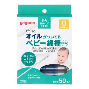 ベビー オイルのついているベビー綿棒　細軸 綿棒 耳掃除