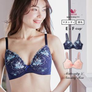 マタニティ 授乳ブラ ワコール マタニティ ドゥプラス 産前・産後用2wayマミーブラ（E・Fカップ）｜angeliebe