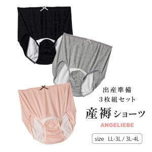 産褥ショーツ マタニティ インナー 産後 3枚組...の商品画像