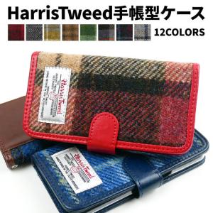 ハリスツイード HarrisTweed らくらくスマートフォン カバー シンプルスマホ5 らくらくホン me f01l f42a かんたんスマホ2 手帳型｜angelique-girlish