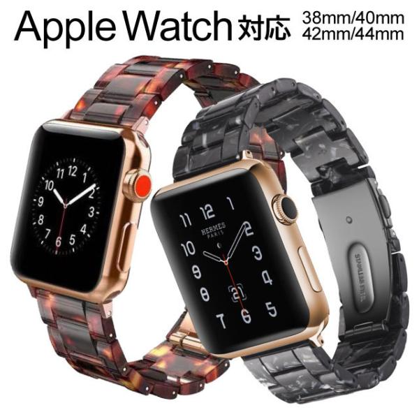 アップルウォッチ バンド Apple Watch ベルト Series8 7 SE Series6 ...