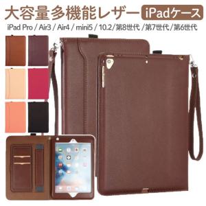 iPad 第8世代 ケース アイパッド 第7世代 アップルペンシル収納付 iPadAir4 10.2 mini5 2019 2018 iPadAir3 iPad第6世代 iPad第5世代 カバー