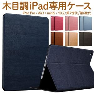 iPad 第9世代 ケース アイパッド 第8世代 iPadAir4 10.2 mini5 2019 2018 iPadAir3 iPad第6世代 iPad第5世代 カバー TPU