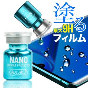 iphohe11 pro max スマホケース 全機種対応 液体 コーティング フィルム保護 フィルム 液体保護 ガラス 傷防止 液晶画面 コーティング剤 液体ガラス スマホ