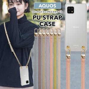 aquos wish5 ケース AQUOS sense10 sense9 ハード sense6 カバー wish4 wish2 wish R10 スマホケース sense3 携帯ケース アクオスセンス10 ショルダー タイプ