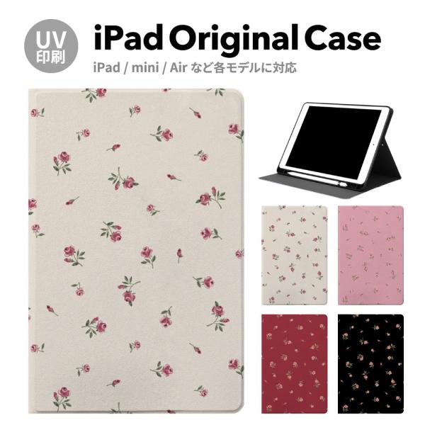 iPad 第9世代 ケース カバー アイパッド ペン収納 mini air pro 第10世代 第8...